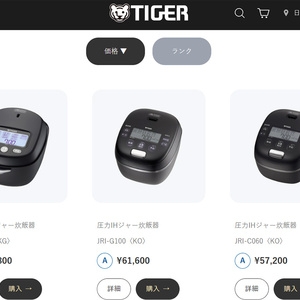 タイガー魔法瓶　公式リファービッシュ品販売