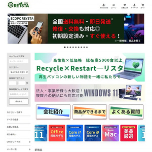 オッジPFT、中古PC自社ECで小売強化