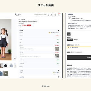 180、ブランド公式リユースを支援「180°」