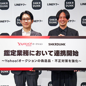 ヤフオク、スニダン鑑定を導入