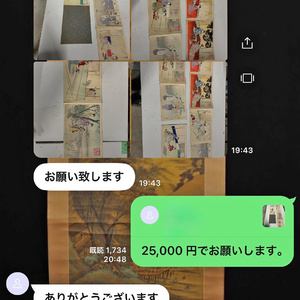 ベルクベルク、オープンチャットで骨董査定