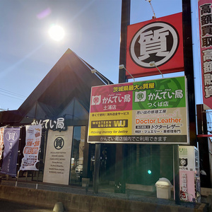 チェーン内ナンバー1の売上高　1店月間売上9000万円、利息収入900万円